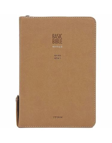 베이직성경 베이지(개역개정/중합본/새찬송가 합본/지퍼/PU/반달 색인/주석 있음)
