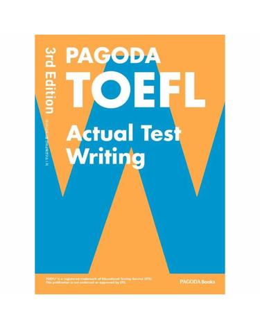 PAGODA TOEFL Actual Test Writing (개정3판)