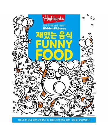 Highlights 인기 주제별 숨은그림찾기 - 재밌는 음식 (Funny Food)
