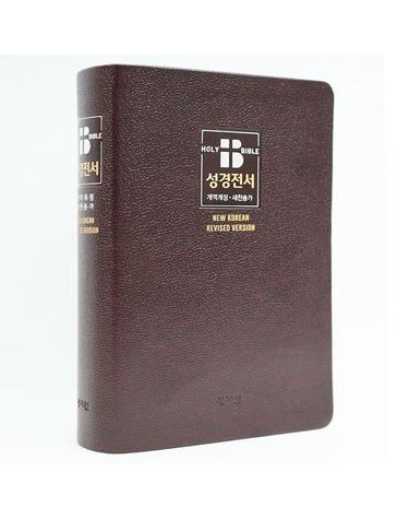 성서원 NKR73SB (비치용) 무지퍼성경 (개역개정/초코/새찬송가/무지퍼/색인/중)