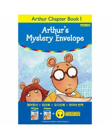 Arthur Chapter Book 1 - Arthurs Mystery Envelope (아서의 미스터리한 봉투) (개정판)