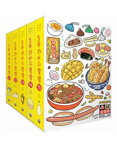 오무라이스 잼잼 11~15 박스 세트 (전5권)
