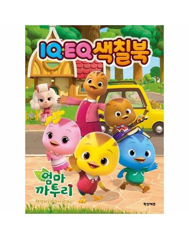 엄마 까투리 시즌6 IQ·EQ 색칠북