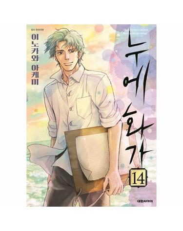 누에 화가 14