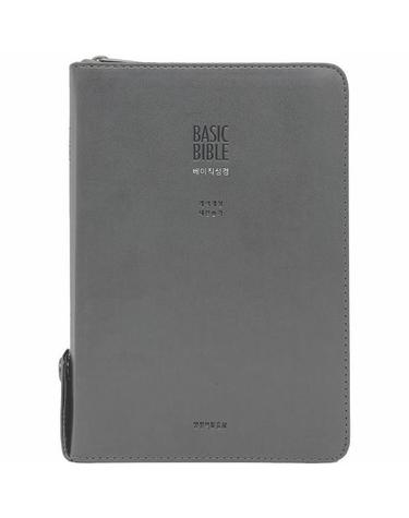 베이직성경 그레이(개역개정/중합본/새찬송가 합본/지퍼/PU/반달 색인/주석 있음)