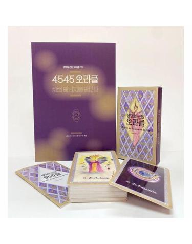 4545오라클 삶의 에너지를 만나다 - 생명의 근원 오라클 카드