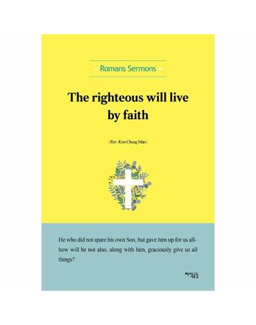 The righteous will live by faith - 오직 의인은 믿음으로 말미암아 살리라 영문판