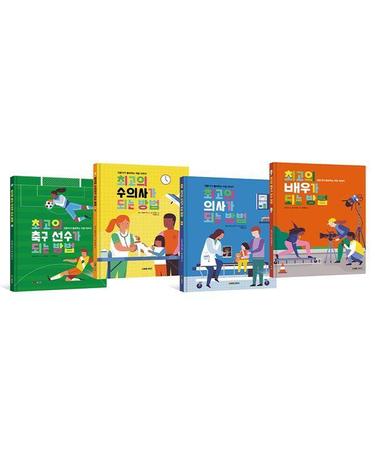 전문가가 들려주는 직업 이야기 시리즈 (전4권) (양장) - 바나나북 그림책