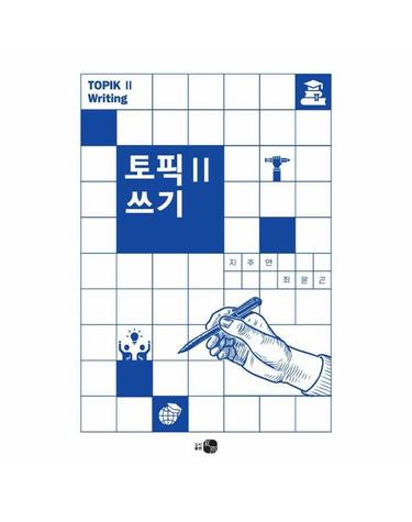 토픽 2 쓰기