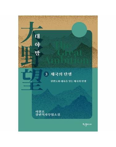 대야망 3 - wprnrdml xkstod