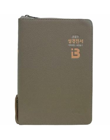 성서원 큰글자 성경전서NKR73SM (개역개정/새찬송가/중/색인/지퍼/PU/카키)