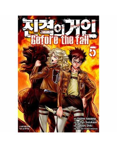 진격의 거인 Before the fall 5