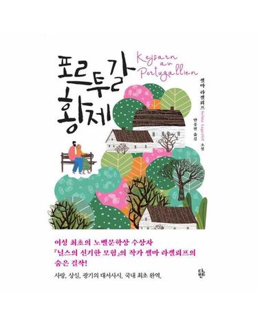 포르투갈 황제