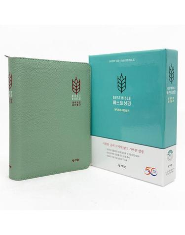 성서원 베스트 성경 (개역개정/새찬송가/특소/색인/지퍼/민트)