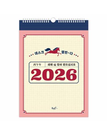 2026년 레트로 벽걸이달력 (A3) (스프링)