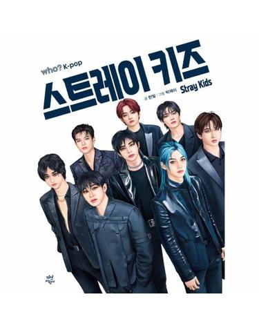 Who? K-POP 스트레이 키즈 (양장)