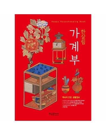 2026 한살림 가계부