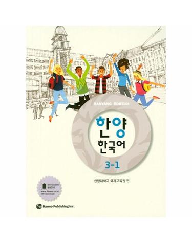 한양 한국어 3-1