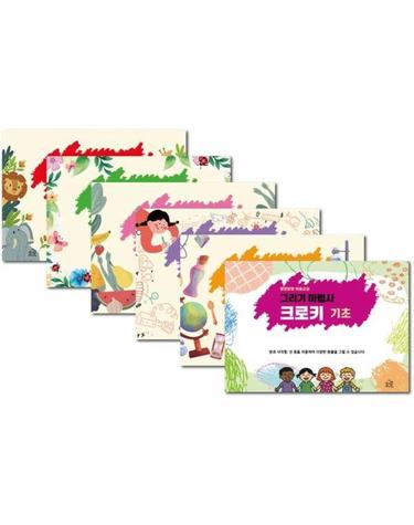 말랑말랑 미술교실- 그리기 마법사 크로키 세트 (전6권)