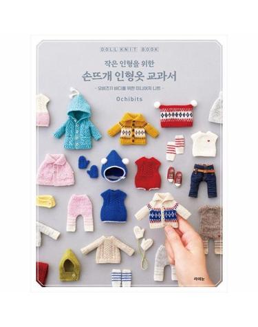 작은 인형을 위한 손뜨개 인형옷 교과서 - 오비츠11 바디를 위한 미니어처 니트