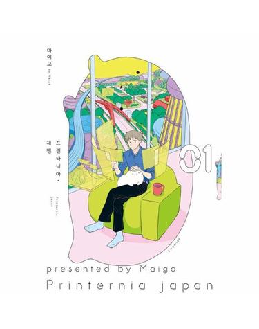 프린타니아 재팬 1 - S코믹스