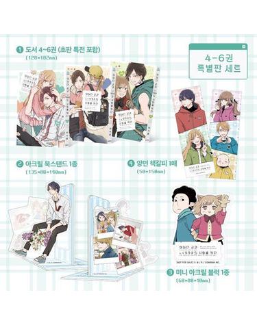 야마다 군과 Lv999의 사랑을 하다 4~6 특별판 세트 (전3권)