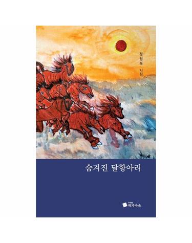 숨겨진 달항아리
