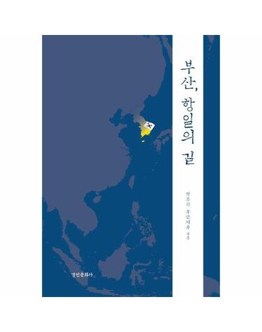 부산, 항일의 길