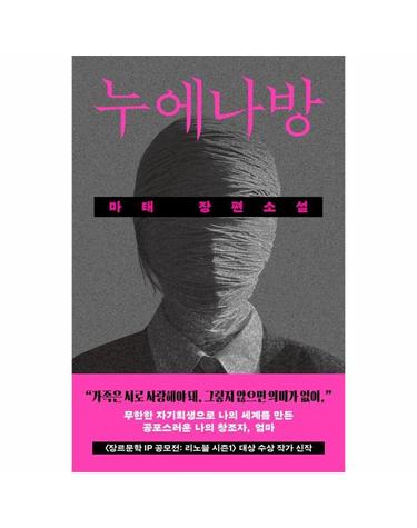 누에나방