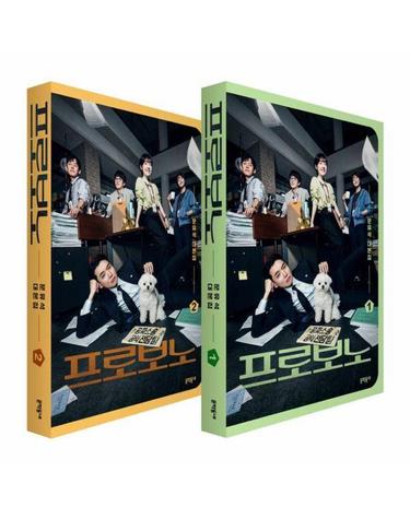 프로보노대본집 세트 (전2권)