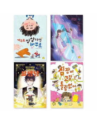 웅진북센 2026 초등 중학년 필독 추천도서 세트 (3~4학년) (전4권)