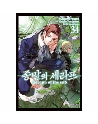 종말의 세라프 34 - 학산코믹스HC