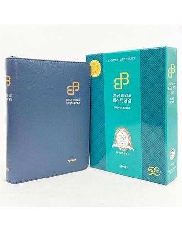 성서원 베스트 성경 (개역개정/새찬송가/특소/색인/지퍼/네이비)