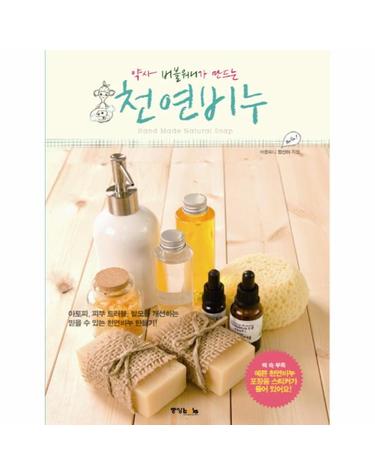 약사 버블워니가 만드는 천연비누