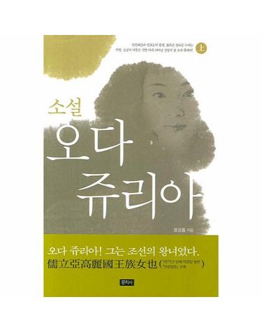 오다 쥬리아(상)