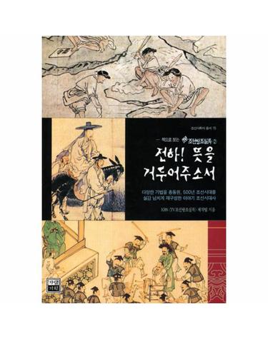 전하 뜻을 거두어 주소서