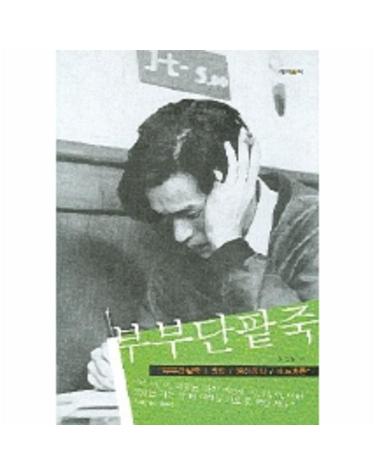 부부단팥죽