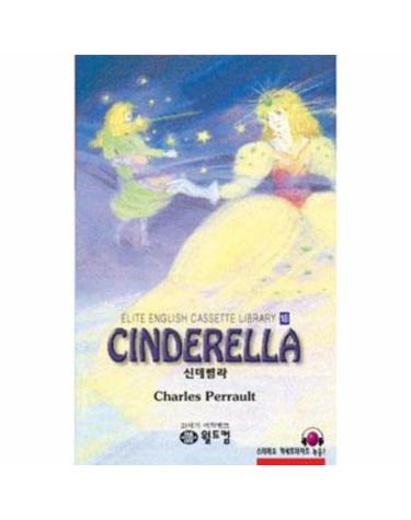 신데렐라 (교재 + 테이프 1개)