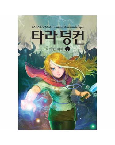 타라 덩컨. 8- 사악한 여제(상)