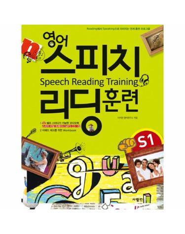 영어 스피치 리딩 훈련 STARTER. 1 READING에서 SPEAKING 연계 영어 훈련 프로그램