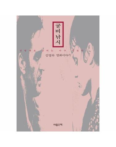 굴비낚시