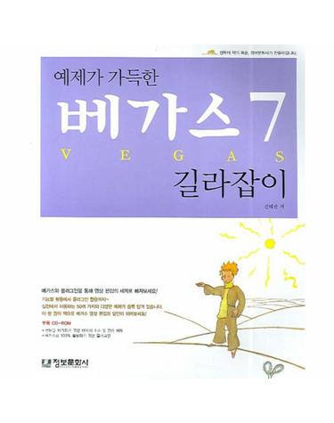 예제가 가득한 베가스 7 길라잡이