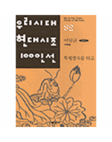 북행열차를 타고