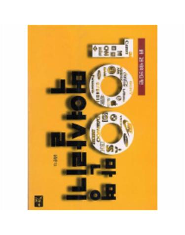 100만 명 먹여살리기
