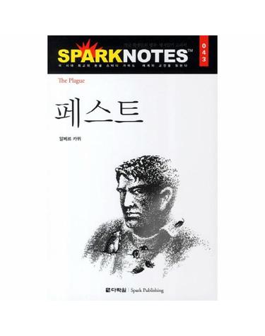 페스트