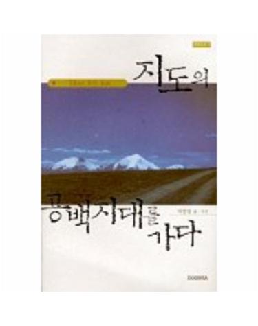 지도의 공백시대를 가다