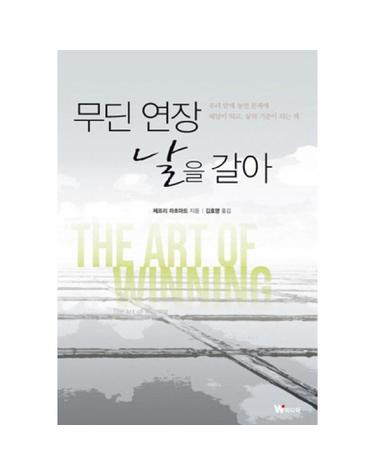 무딘 연장 날을 갈아 우리 앞에 놓인 문제에 해답이 되고 삶의 기준이 되는 책