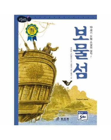 보물섬