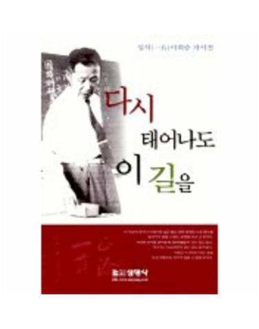 다시 태어나도 이길을