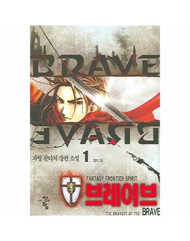브레이브 1